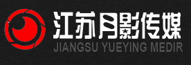 江苏月影传媒有限公司